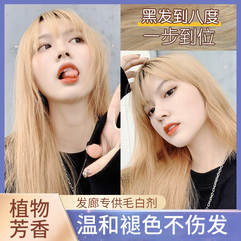 乐力漂发剂褪色剂不伤发退黑植物漂头发白金色女毛白剂纯染发剂膏