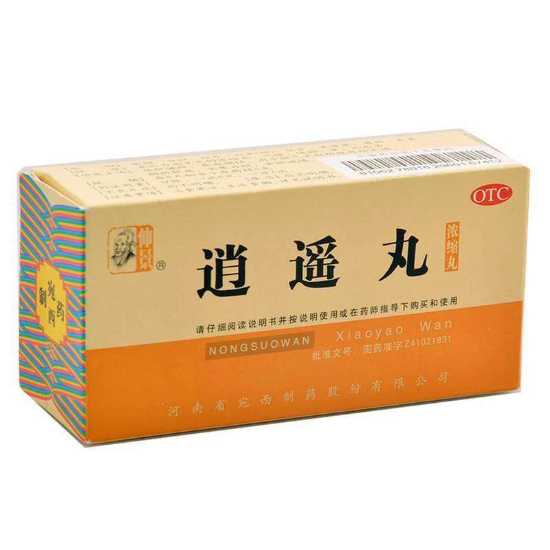 北京同仁堂官网加味逍遥丸乳房胀痛月经不调中药调理月经调理量少