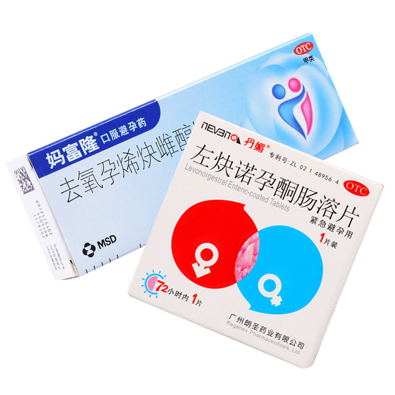 避孕药优惠包邮丹媚左炔诺孕酮肠溶片1片紧急避孕