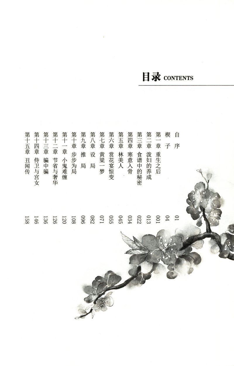 库存尾品【3本39包邮】云外天都作品:点裙臣 上下套装2册//古风古代