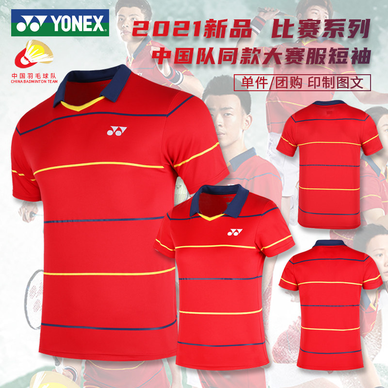 2021新品尤尼克斯羽毛球中国队比赛服男女yy大赛短袖羽毛球服