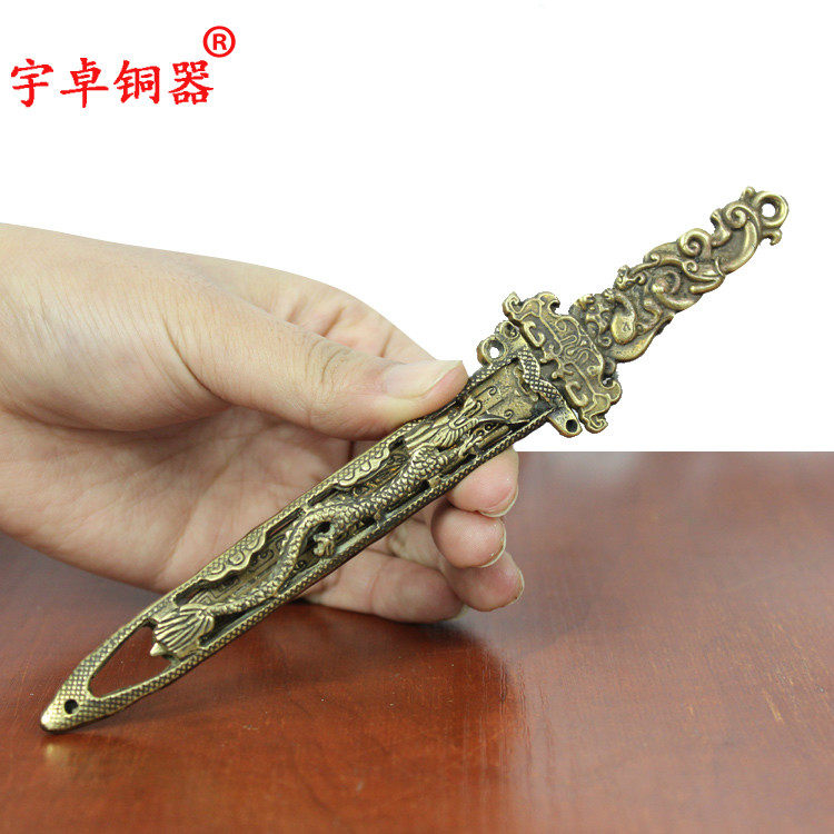 宇卓铜器纯铜剑铜宝剑小铜剑龙纹剑家居装饰工艺品摆件