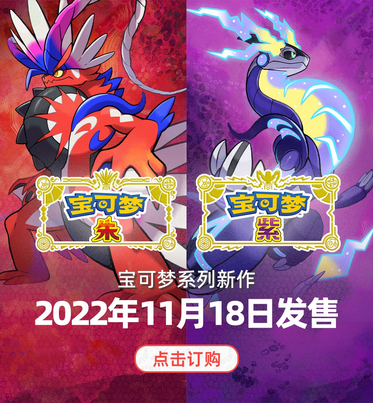 电玩巴士任天堂nsswitch游戏精灵宝可梦朱紫中文其他配件