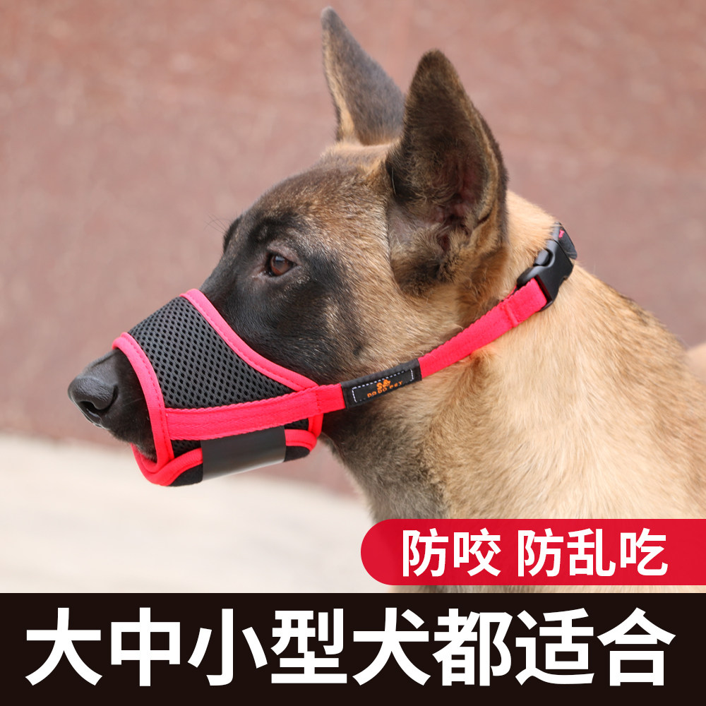 狗嘴套大型犬狗狗防咬叫狗套乱吃口罩泰迪金毛止吠器口套宠物用品