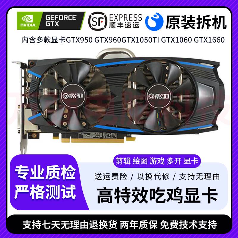 影驰1050ti4g骁将跑分图片