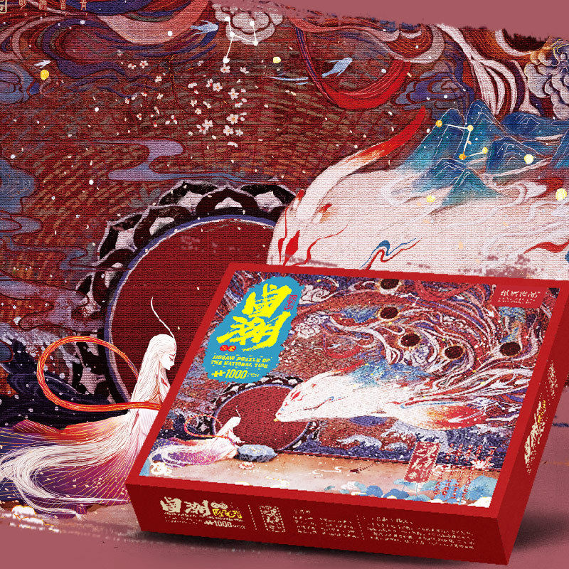 纸居良品复古中国国风国潮拼图1000片成人高难度拼图