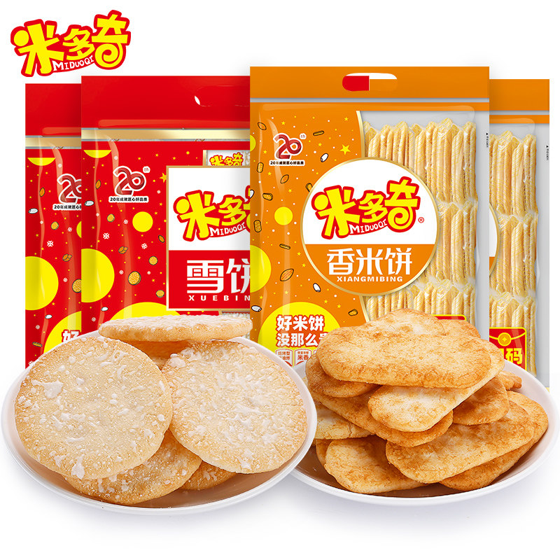 米多奇雪饼米饼混合膨化休闲食品饼干零食大礼包办公室膨化食品