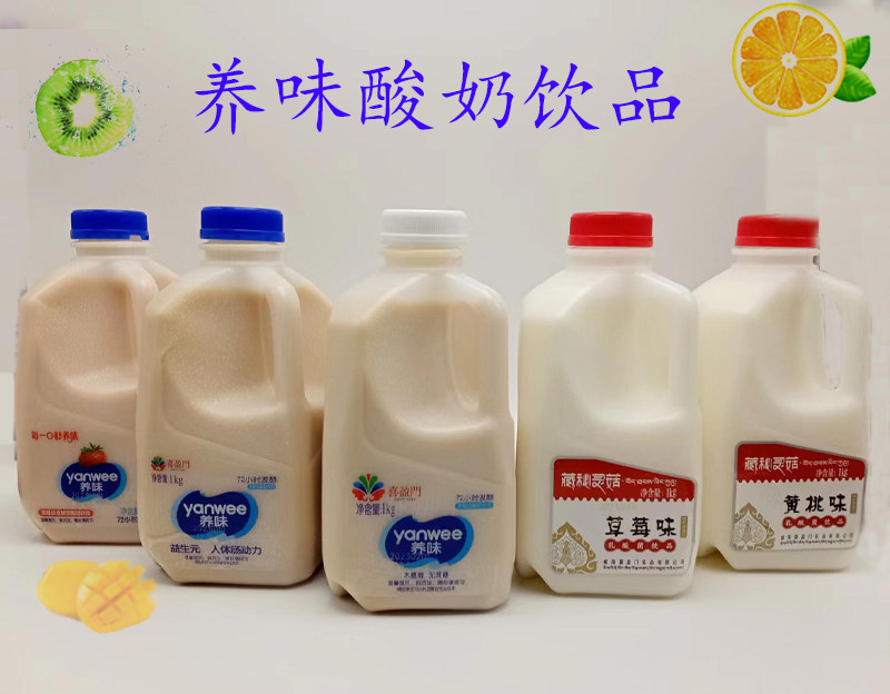 养味发酵型酸奶饮品1kg桶装蔗糖木糖脂肪乳酸菌酸奶