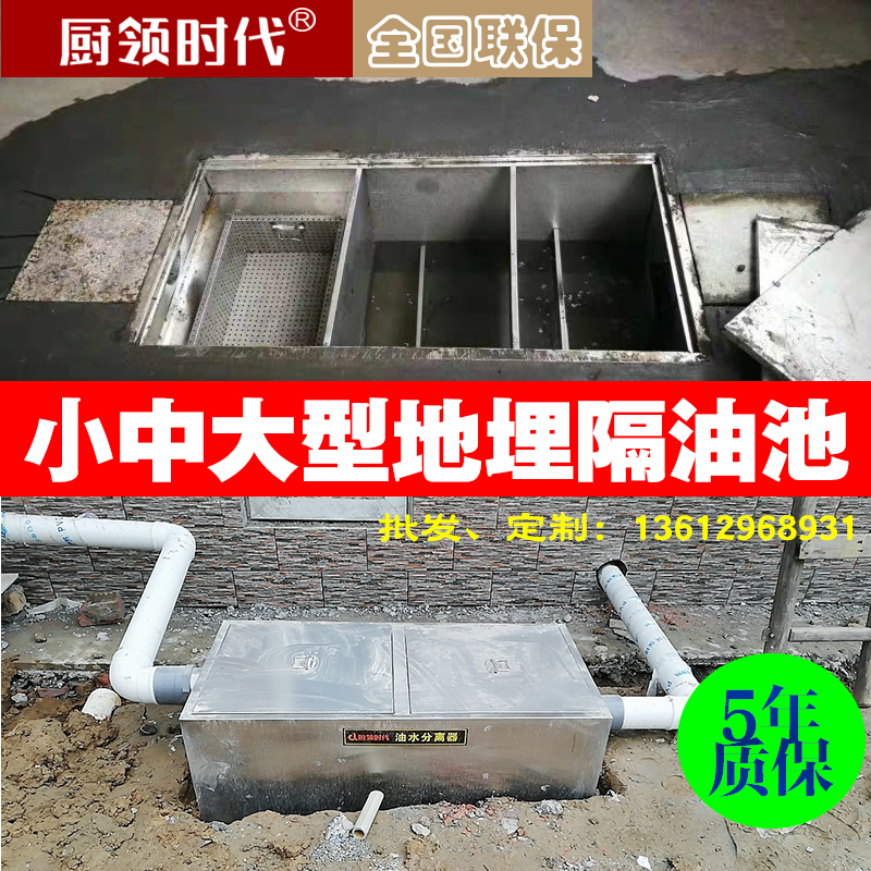 商用厨房餐饮油水分离器过滤器环保检查不锈钢隔油池