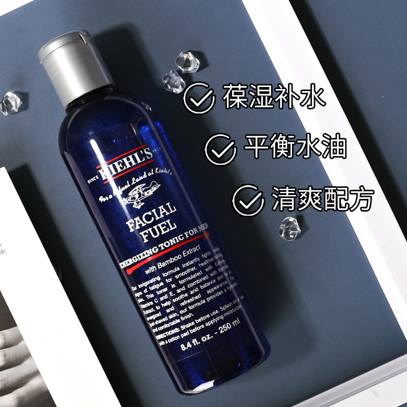 妆小kiehls科颜氏男士活力爽肤水250ml清爽控油醒肤男士爽肤水