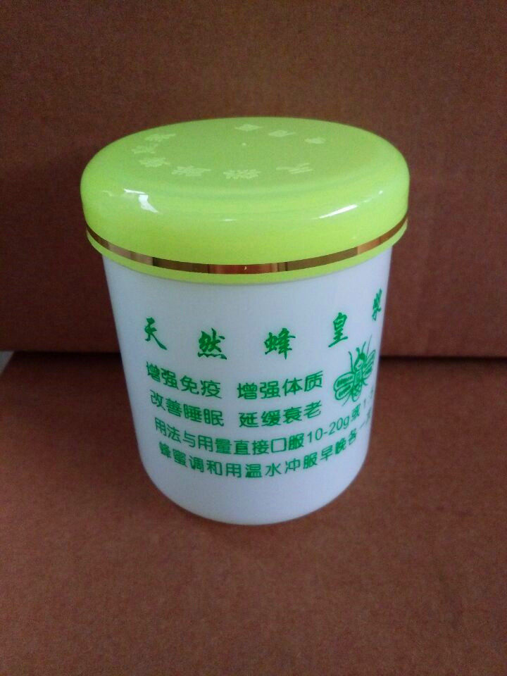 王浆瓶500g一斤装蜂王浆瓶子金边大口王浆瓶塑料蜂蜜瓶45个包邮
