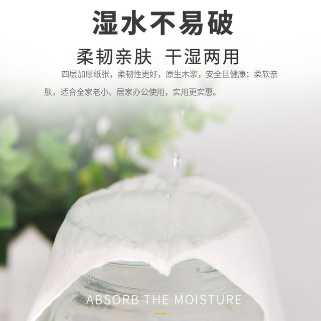 Jie Wei white pumping paper 30 packs thickened full box napkins and paper towels wet jelly baby can be shipped in Xinjiang Jie Wei white pumping paper 30 packs thickened full box napkins and paper towels wet jelly baby can be shipped in Xinjiang