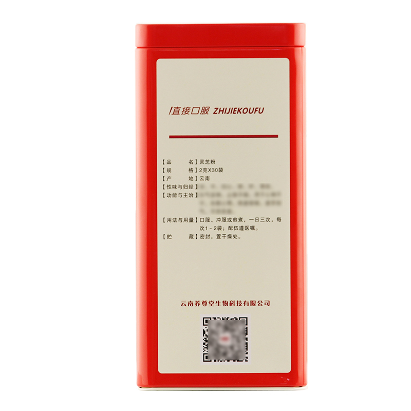 南养尊堂 灵芝粉2g*30袋 直接口服 即冲即饮 zz