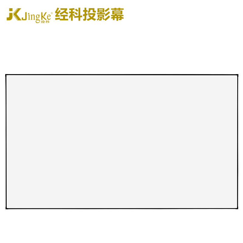 边框高清jk画框全面无边极窄银幕幕布投影幕幕布