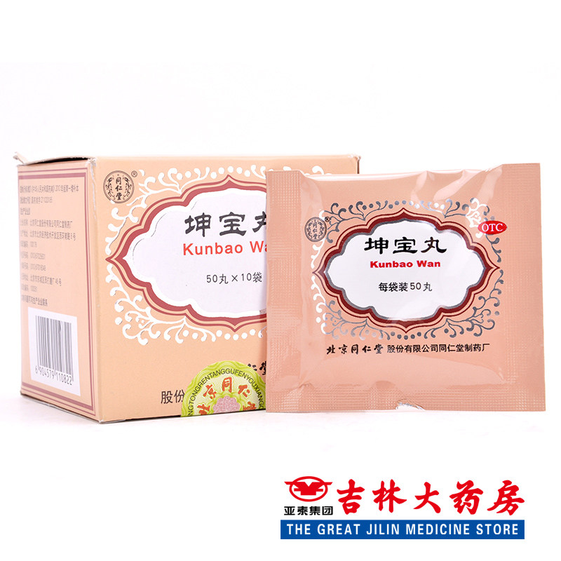 同仁堂 坤宝丸 50粒*10袋 更年期调理盗汗潮热失眠药安神助眠yf