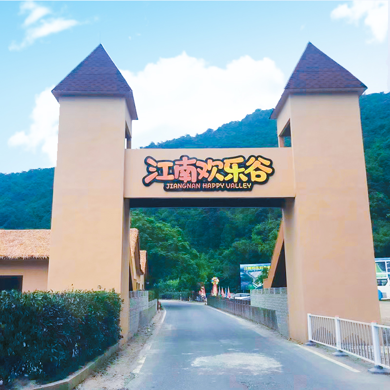 江南大峡谷欢乐谷首道滑草滑车台州临海江南大峡谷景区门票