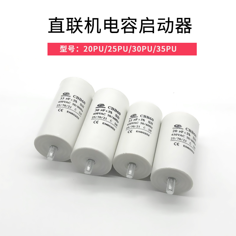 CBB60气泵无油直联式小型空压机配件CD60清洗车机启动电容450V - 图1