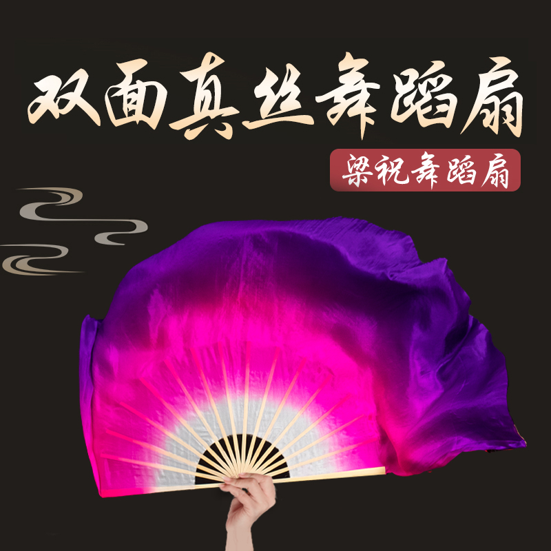 加长演出真丝舞蹈扇子广场舞儿童秧歌渐变古典表演大扇订做跳舞扇