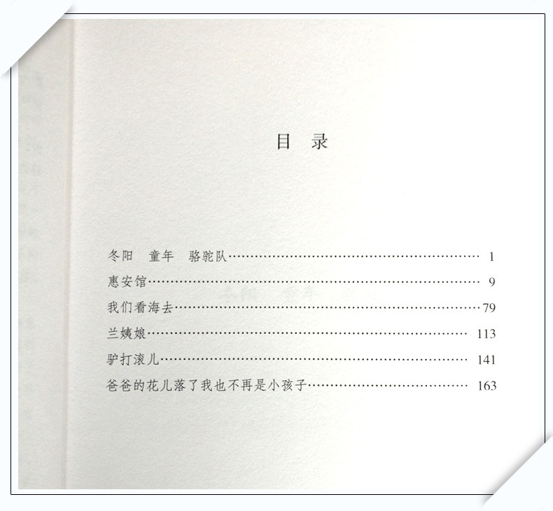 城南旧事书正版林海音原著班主任老师推荐经典书目五六年级小学生初中