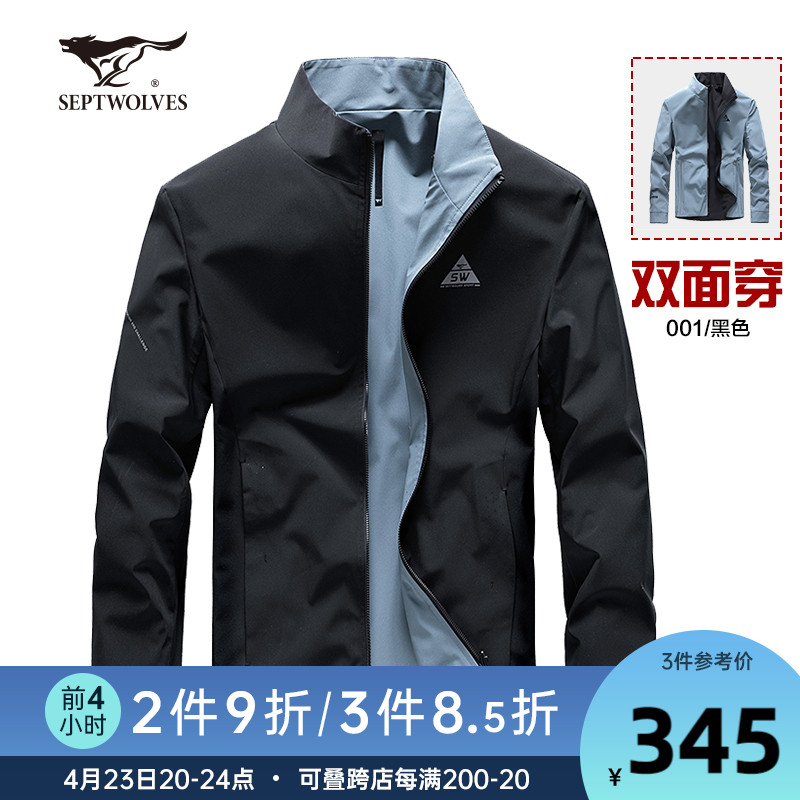 七匹狼外套男装双面穿夹克男士2022春季新款潮流休闲上衣立领