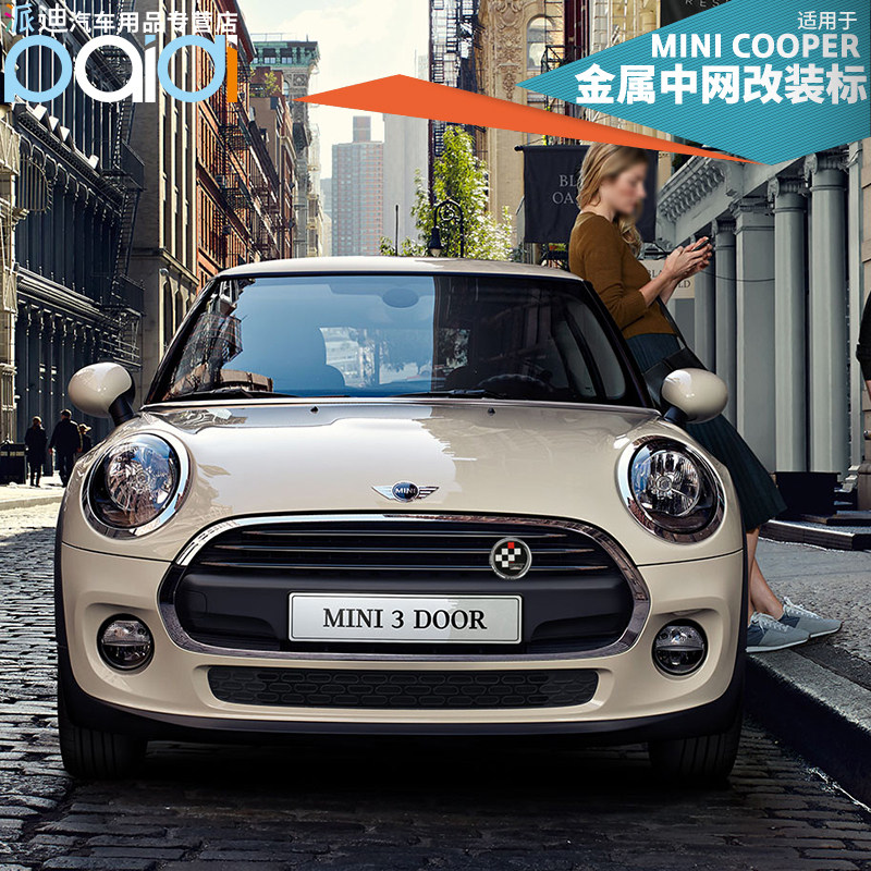 宝马迷你mini cooper中网标 中网个性金属改装车标 countyman铭牌