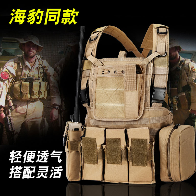 海豹RRV战术背心防弹衣马甲快拆快反特种兵装备肚兜胸挂CS野战