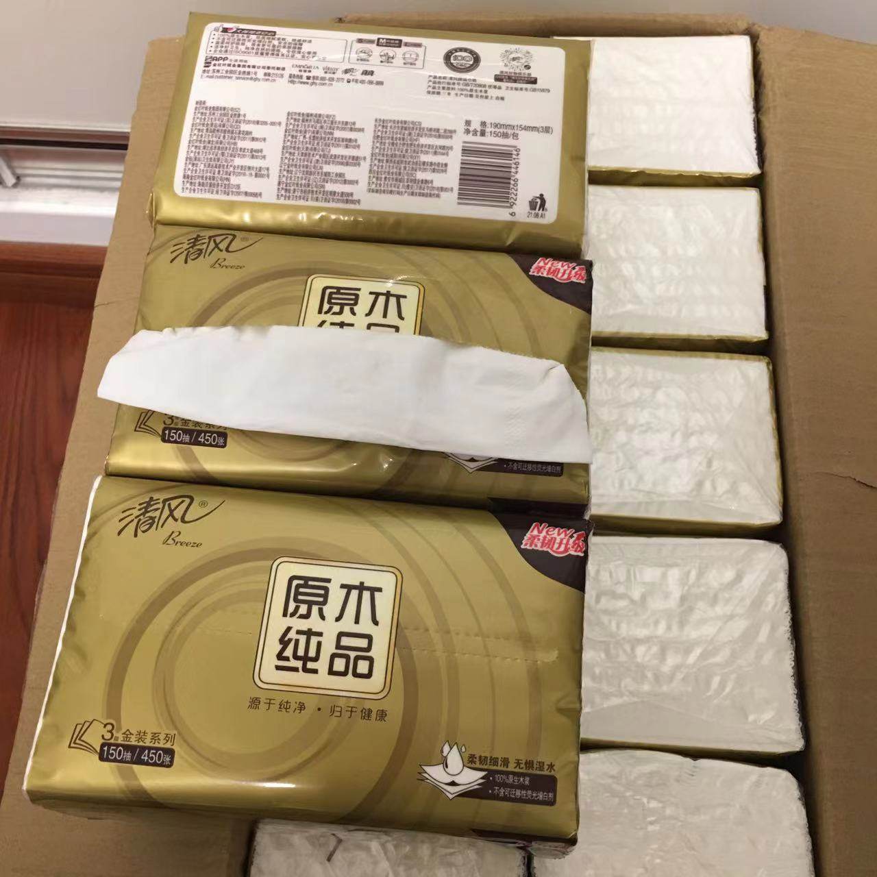 清风抽纸金装原木3层20包大号柔软纸巾家用餐抽纸