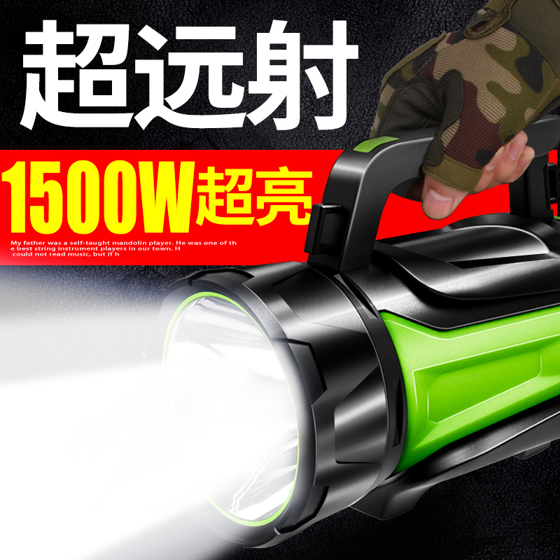 强光手电筒充电超亮led远射氙气多功能家用户外大功率手提探照灯