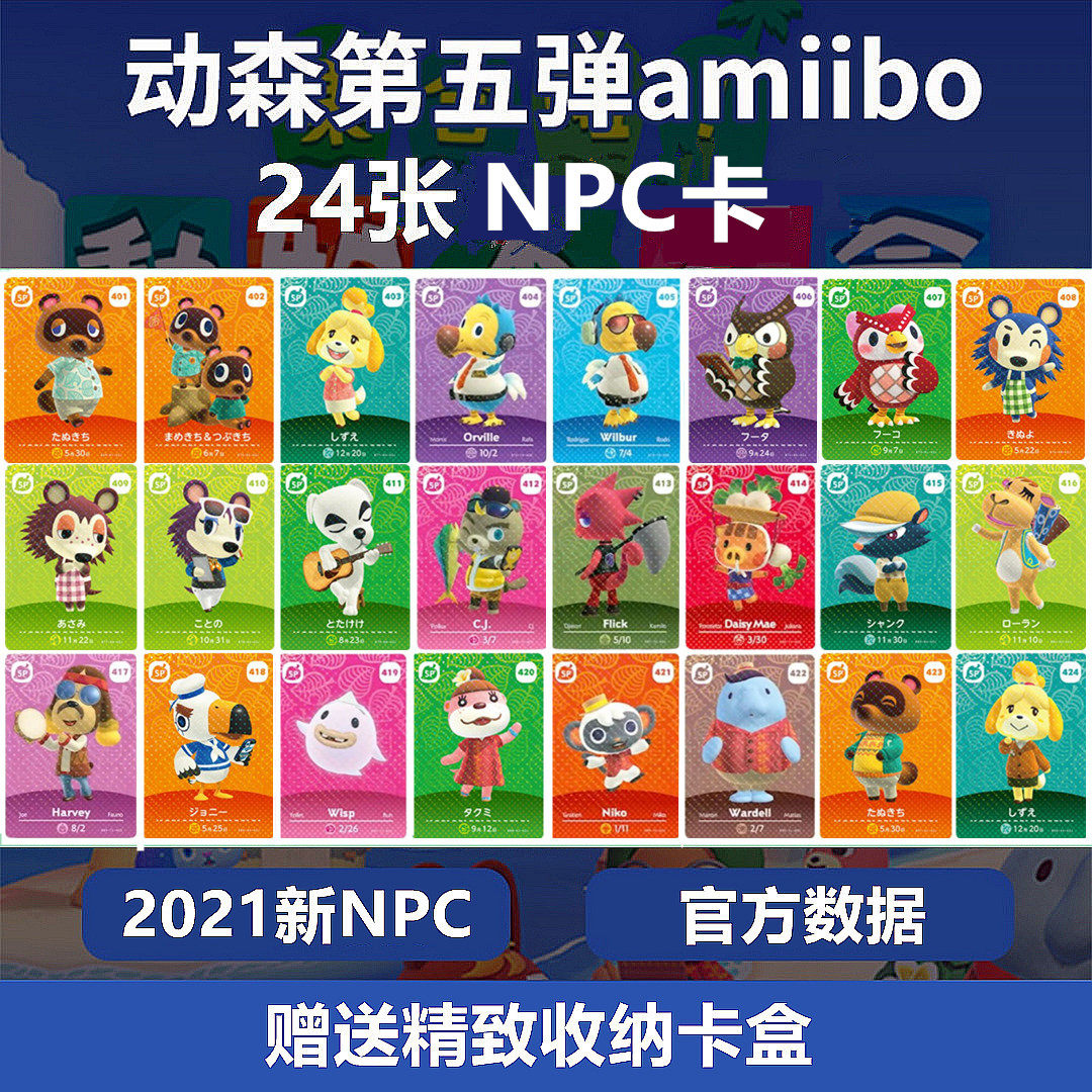 amiibo动物之森第五动森大小自选杰克美玲游戏