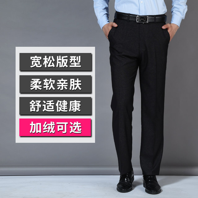 Autumn and winter middle-aged men's casual pants plus velvet thickening middle-aged and elderly men's trousers trousers father pants loose men Autumn and winter middle-aged men's casual pants plus velvet thickening middle-aged and elderly men's trousers trousers father pants loose men