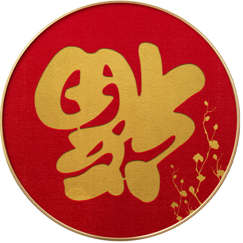 红色福字年画客厅装饰画圆形喜气迎福墙画玄关现代装饰画