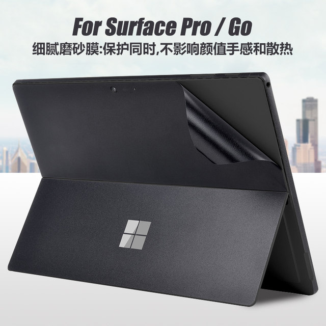 Microsoft Surface Pro7 film Pro6 back film Go protective film Go2 back sticker screen 4 5 explosion-proof tempered anti-blue light keyboard wrist rest side two-in-one tablet computer whole body accessory shell Microsoft Surface Pro7 film Pro6 back film Go protective film Go2 back sticker screen 4 5 explosion-proof tempered anti-blue light keyboard wrist rest side two-in-one tablet computer whole body accessory shell
