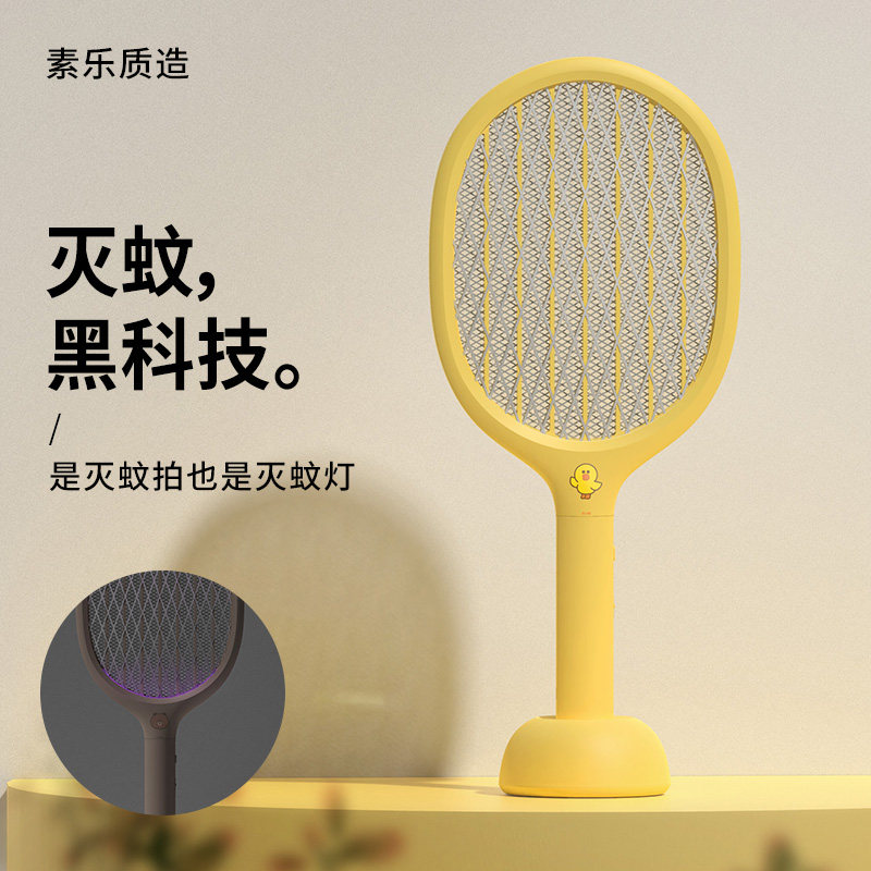 灭蚊line蚊子户外蚊电器杀吸蚊家用驱蚊器捕蚊usb驱蚊器