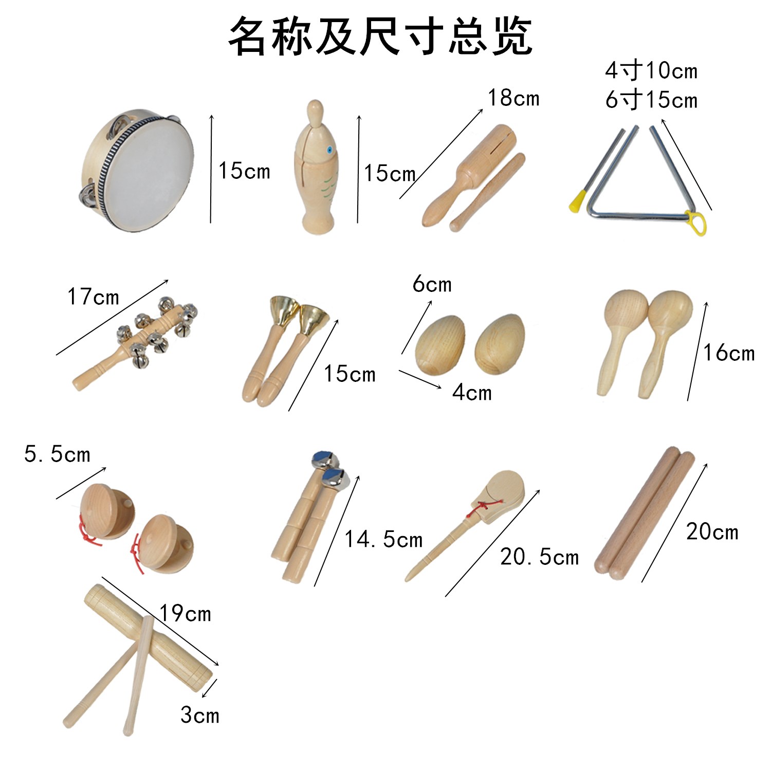 幼儿园奥尔夫打击乐器原木套装玩具教具响板沙锤铃鼓三角铁双响筒