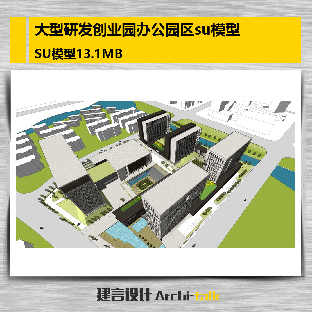 大型研发创业园办公园区创意产业园规划建筑方案设计su模型研创园