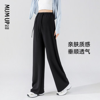 ສິນຄ້າມາໃຫມ່ ແມ່ຍີງ Premium Maternity Wide Leg Pants Drawstring Abdominal Support Straight Leg Maternity Pants 2024 New Spring and Summer Outer Wear