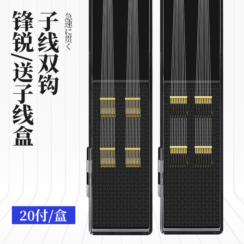 垂弦绑好的子线双钩防缠绕成品套装鱼钩伊势尼金袖关东鲫鱼钩全套