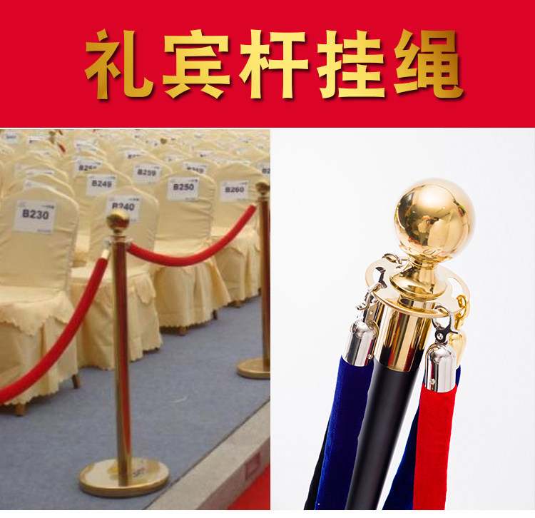 礼宾柱 栏杆座挂绳 隔离带 一米线 红绒绳 围栏警戒线