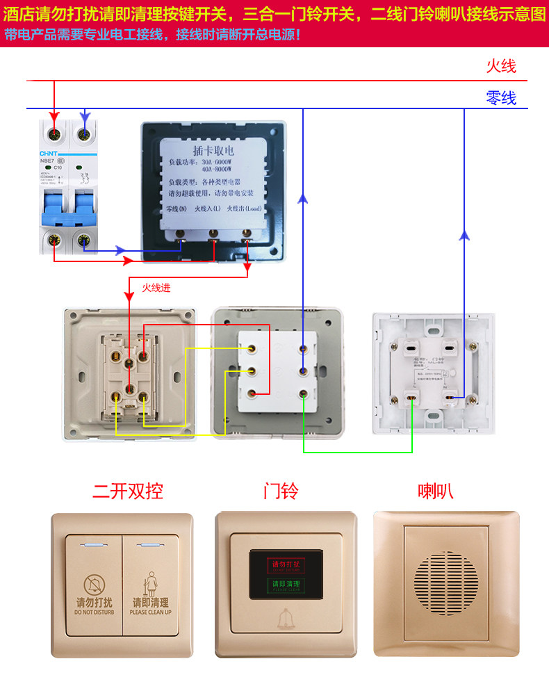 开关请勿打扰请即清理门铃led指示灯酒店床头柜门铃开关