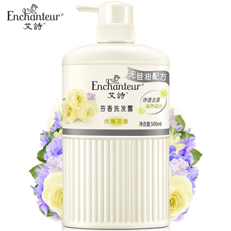 艾诗洗发水 持久留香去屑止痒无硅油控油家庭装香水洗发露优雅