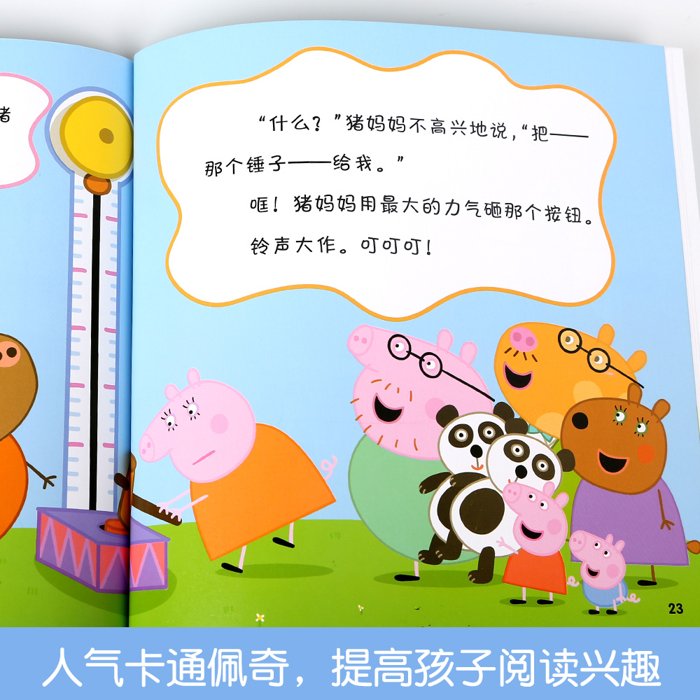 故事书小猪绘本双语佩琪卡通动画睡前儿童幼儿园36岁绘本