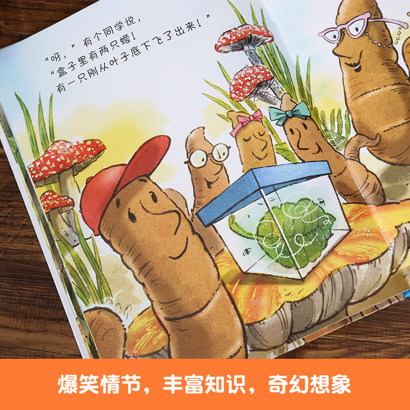 蚯蚓共读一年级注音拼音少年儿童明天图书睡前故事亲子儿童文学