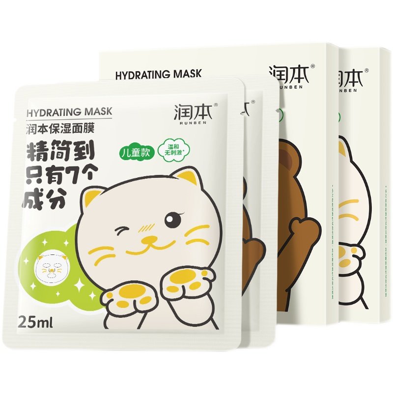 润本儿童小孩面膜女孩宝宝专用女童男孩12岁贴片面膜