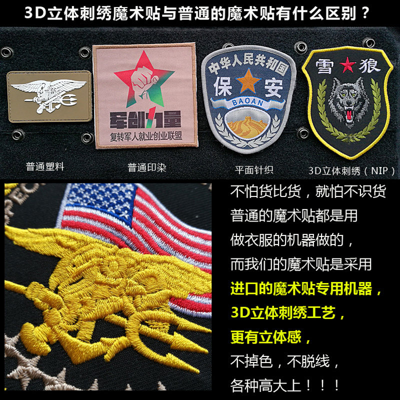 个性扑克牌魔术3d立体刺绣a41nip军迷服饰勋章