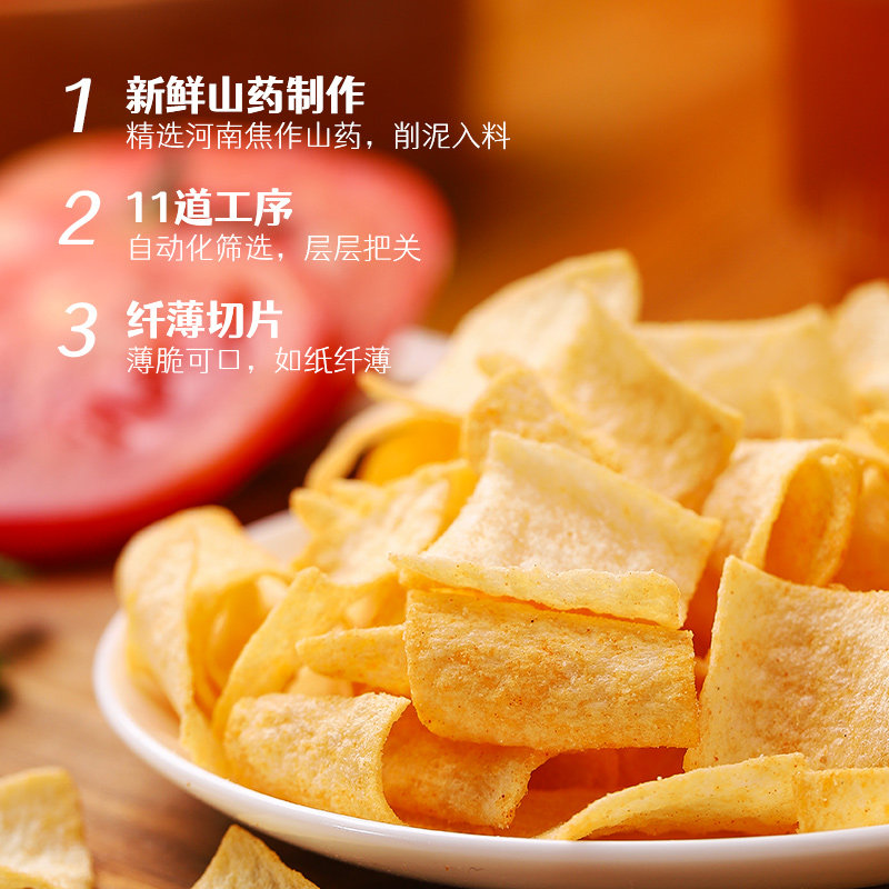 刺猬阿甘山药脆片31g5包办公室休闲食品网红爆款膨化食品