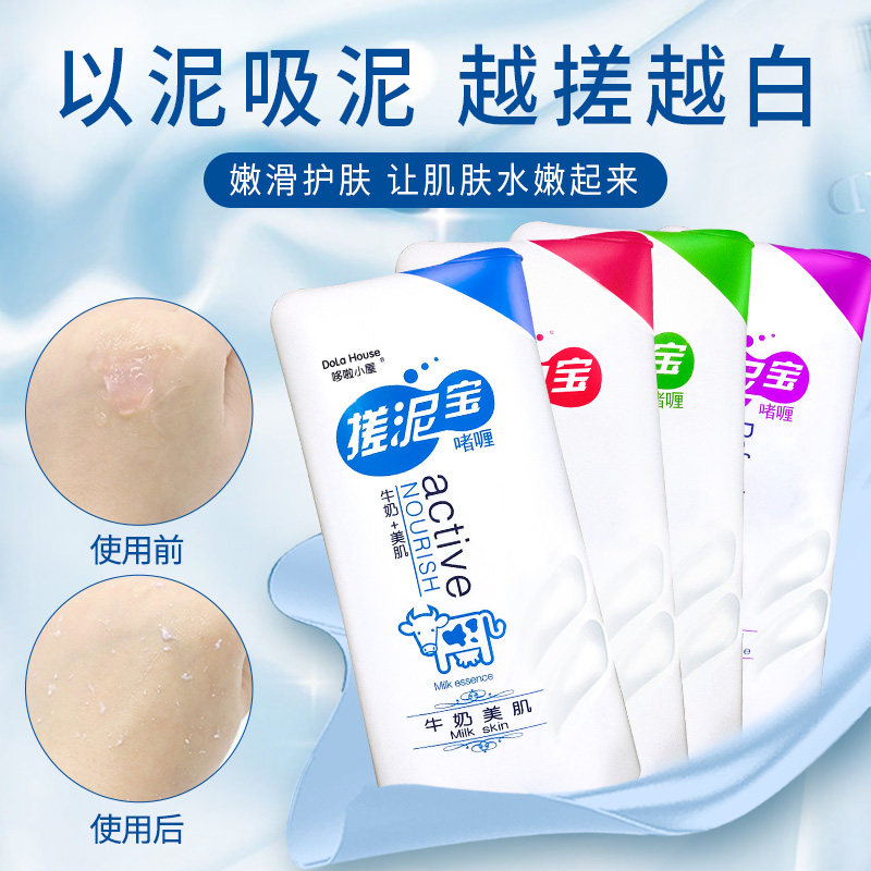 搓泥宝膏男女士全身通用儿童搓澡浴泥深层清洁搓泥浴宝