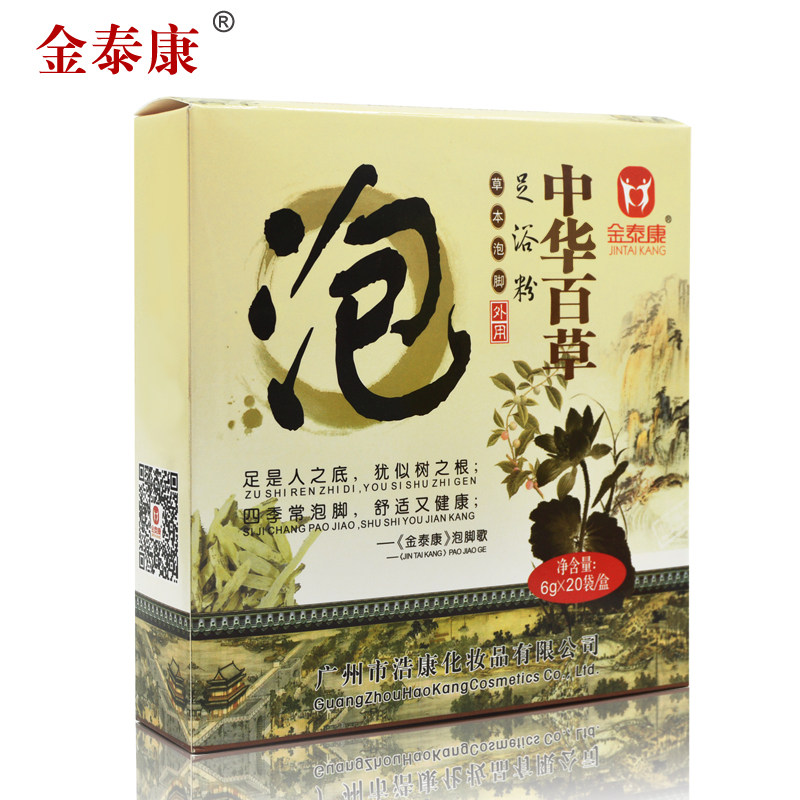 金泰康艾草足浴泡脚粉共40包