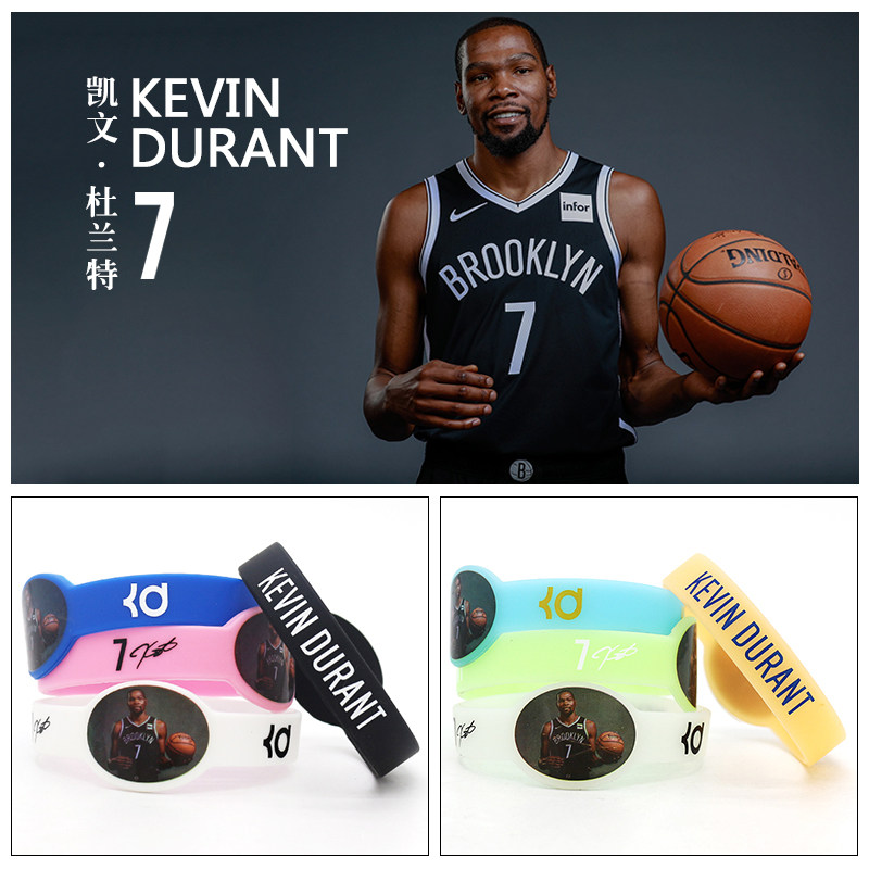 kd凯文杜兰特手环篮球腕带头像硅胶手链夜光篮球球迷用品