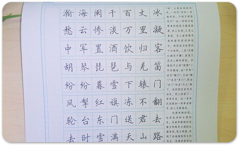 钢笔字帖正版硬笔书法写字速成自学练字成人临摹书法