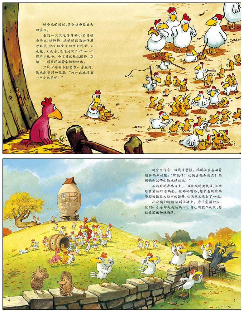 卡梅拉故事书不一样周岁睡前故事睡前幼儿婴儿小鸡图书绘本